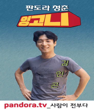 김인곤3