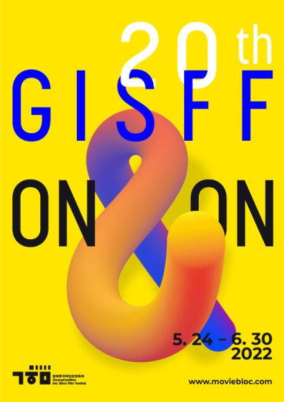 20th_GISFF_poster_s